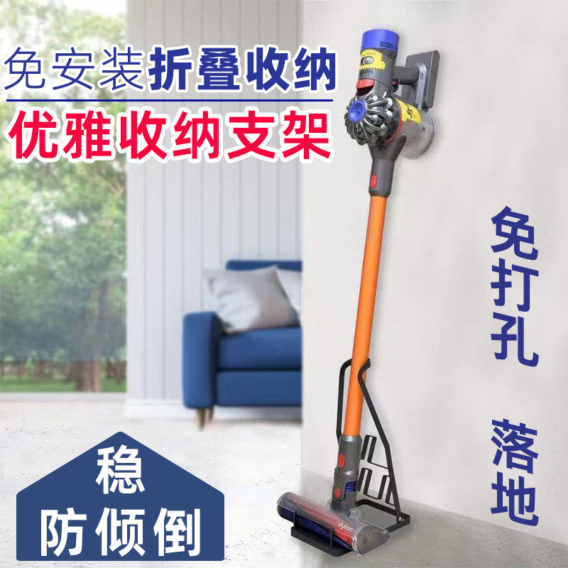通用免安装吸尘器收纳架适用戴森吸尘器支架免打孔v8v12固定挂架