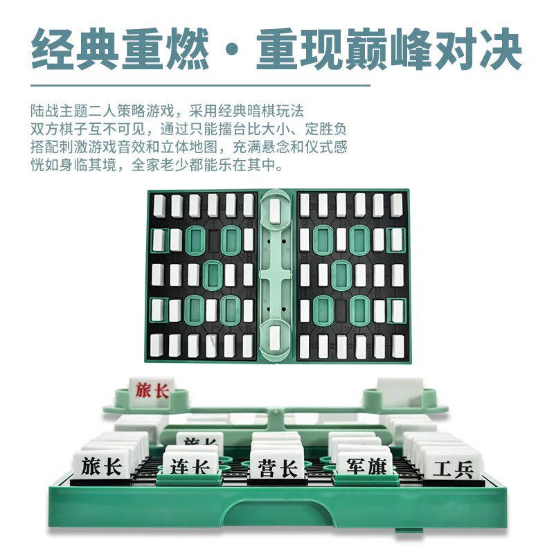 立减5元亲子陆战棋儿童玩具