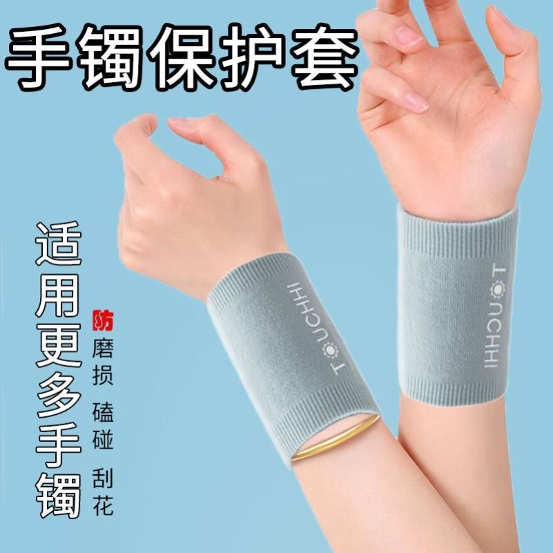 手镯保护套多用途护腕女健身男防扭伤透气吸汗针织运动保护手腕套