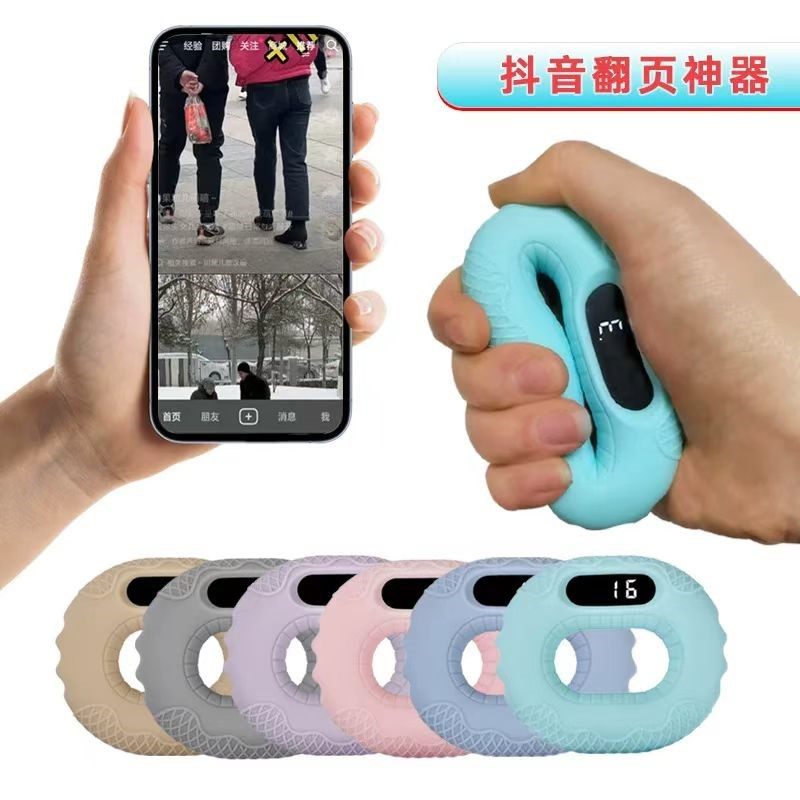 蓝牙翻页握力圈硅胶手部力量锻炼连接刷抖音视频握力器计数握力圈