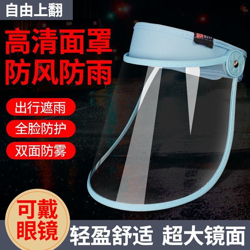 立减5元护脸高清防风沙大帽檐