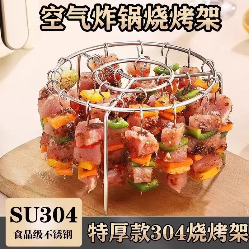 【已售10W+】家用空气炸锅烤架