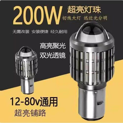 立减5元机车LED超亮双爪灯