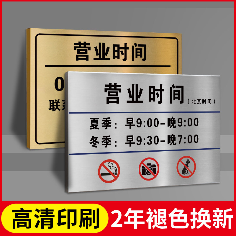 亚克力正在营业中店铺上班营业时间牌告示牌定做欢迎光临门牌休息中有