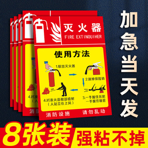 消防栓门箱贴纸消防栓柜门贴纸灭火器合格贴纸定制灭火器使用方法灭火器放置点标识牌灭火器年检标签贴纸定制