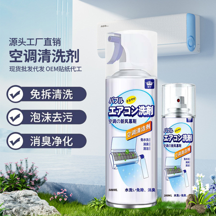 空调清洗剂一套工具家用外内机专用强力去污清洁免拆免洗神器-xx