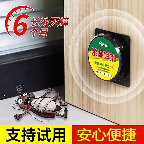 B-蟑螂药家用无毒第全窝强效端一名饭店灭除杀蟑虫卵双杀虫剂k