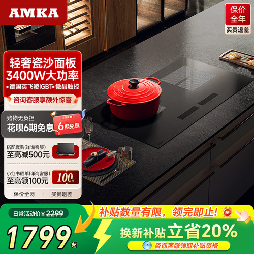 Amka嵌入式电磁炉双口瓦斯炉家用大功率多功能公寓内嵌式台面双眼
