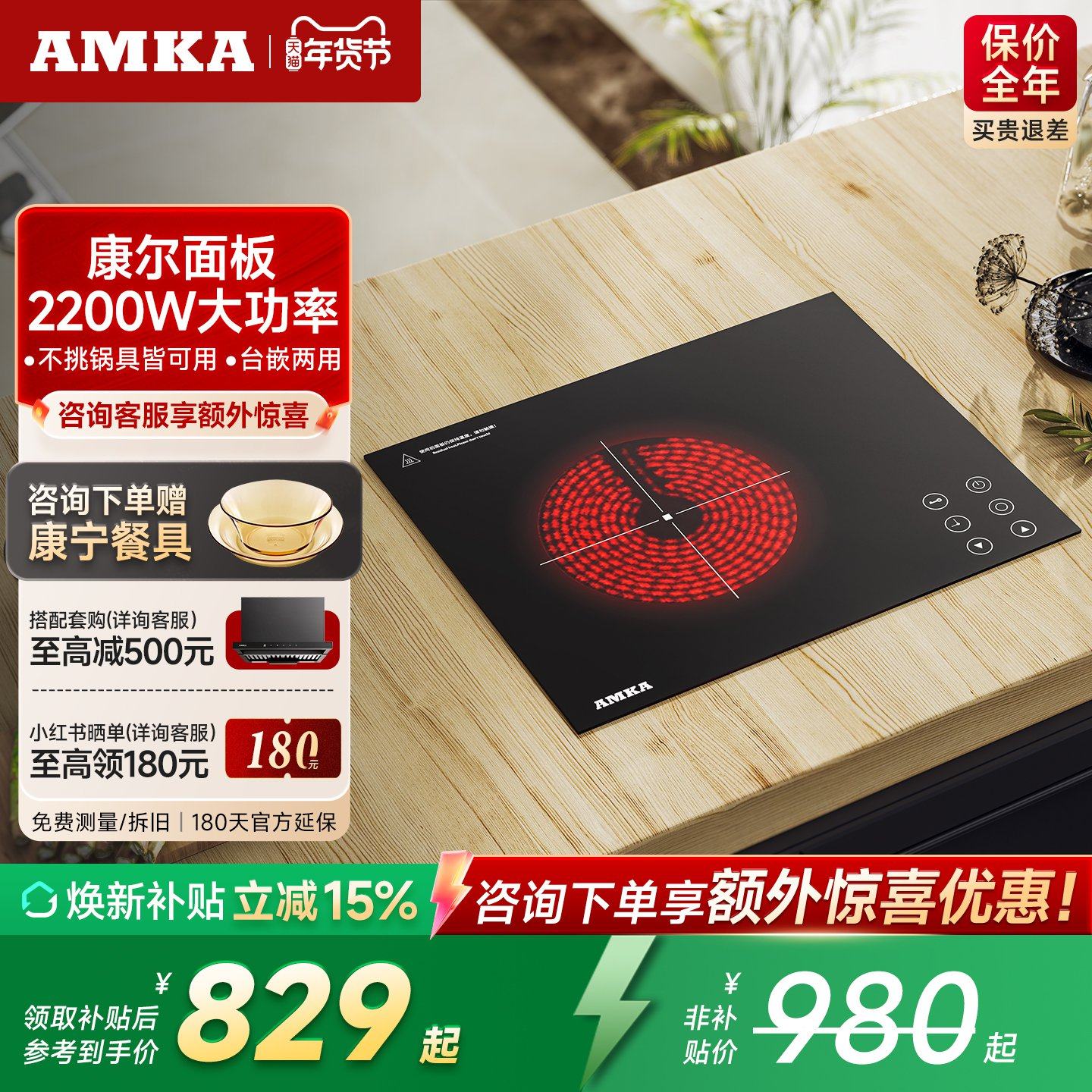 Amka嵌入式电陶炉单灶小型公寓内嵌式镶嵌台式公寓大功率单炉灶台