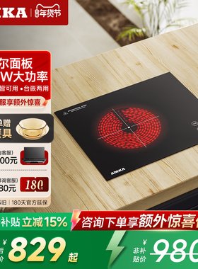 Amka嵌入式电陶炉单灶小型公寓内嵌式镶嵌台式公寓大功率单炉灶台