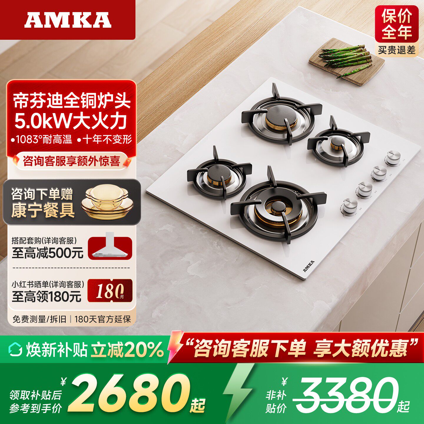 四眼燃气灶白色家用嵌入式