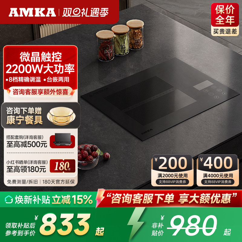 瓷沙·黑嵌入式电磁炉小型单灶