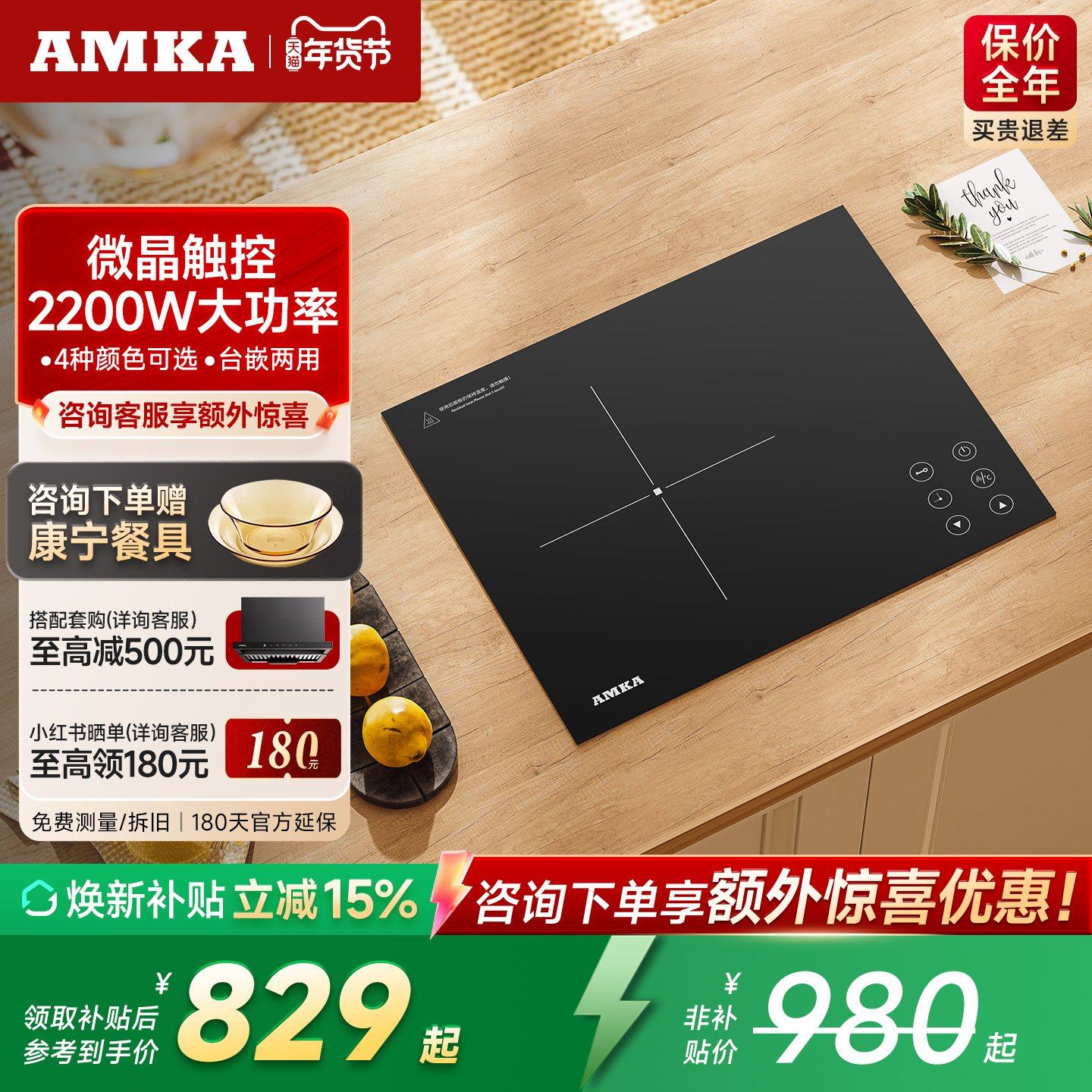 Amka嵌入式电磁炉小型公寓内嵌镶嵌台式公寓大功率单炉灶灶台