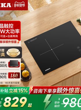 Amka嵌入式电磁炉小型公寓内嵌镶嵌台式公寓大功率单炉灶灶台