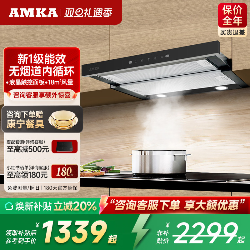 抽拉式油烟机内循环油烟机