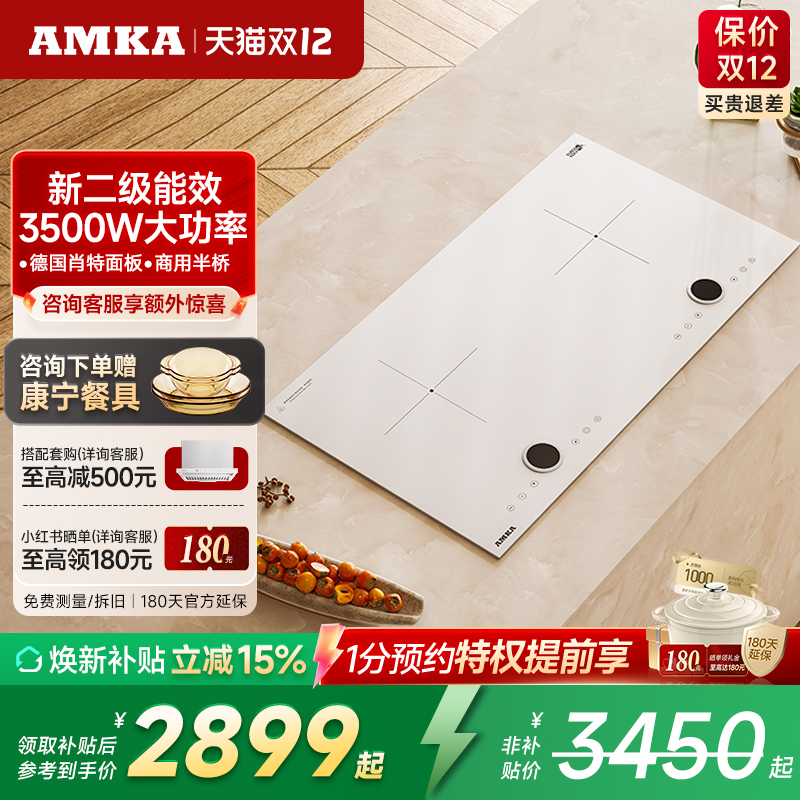amka一电一陶双灶白色3500w
