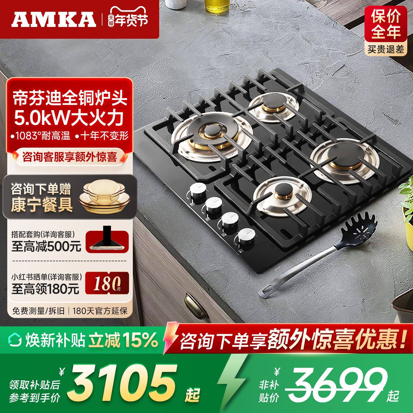 四眼燃气灶家用五眼多头煤气灶四孔4欧式3头天然气嵌入台式炉灶具,大家电,燃气灶,淘宝优惠券,粉丝福利购,淘宝优惠卷