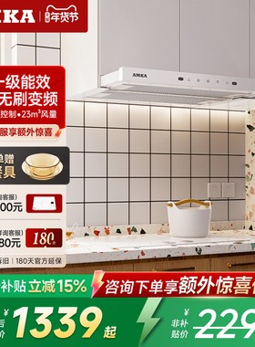 AMKA抽拉式油烟机可内循环无烟道无管道欧式公寓小型小尺寸迷你