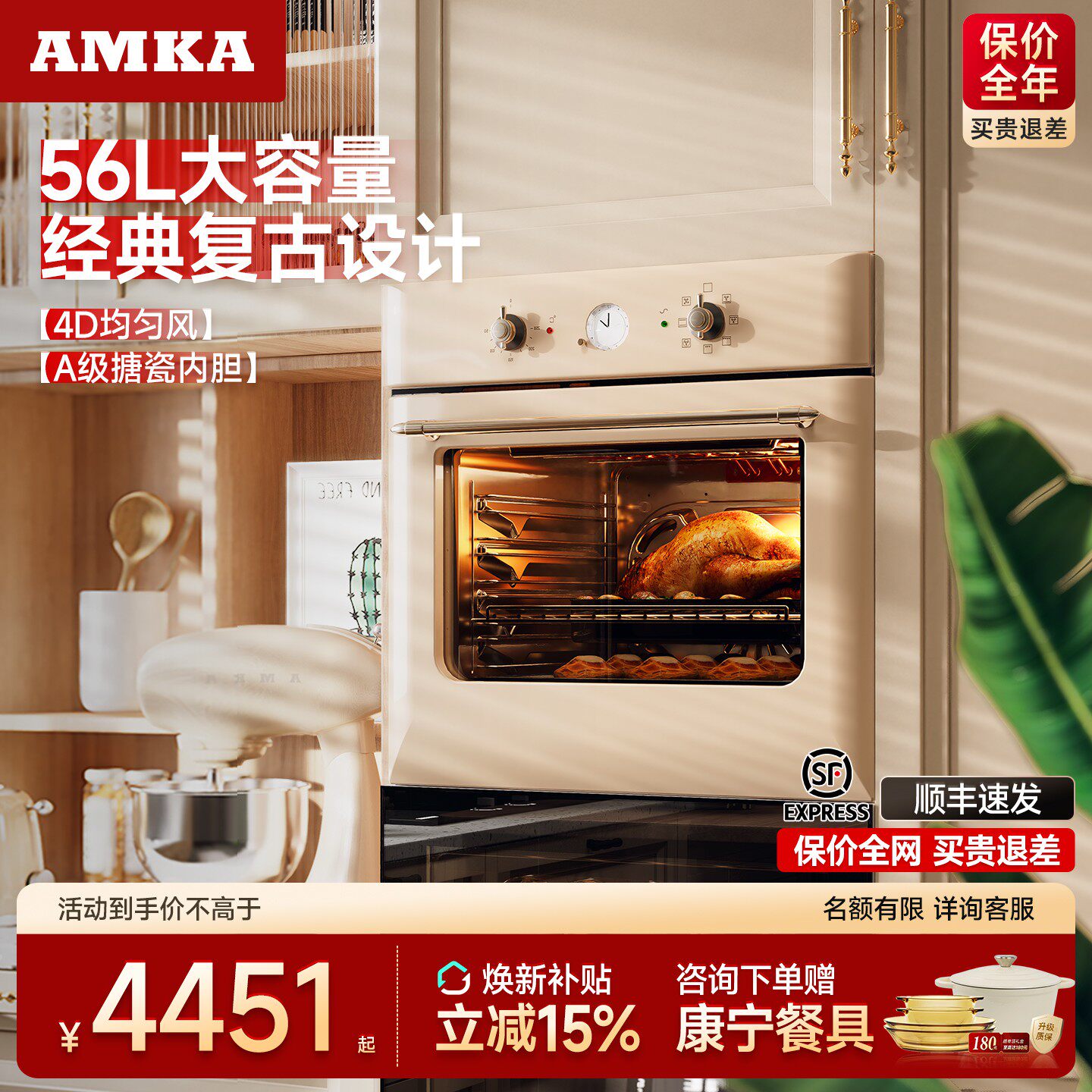 Amka嵌入式电烤箱家用内嵌式多功能大容量搪瓷烘焙白色复古烤箱