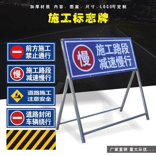 道路指示牌禁止通行警示牌