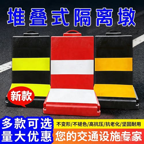 堆叠式水马隔离墩防撞反光警示