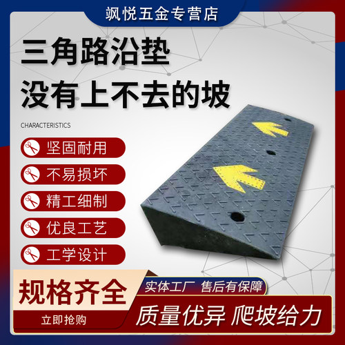 斜坡垫xslang上坡垫斜坡垫子