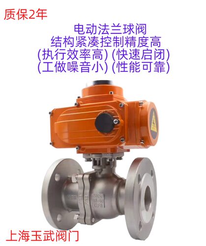 防爆电动球阀法兰不锈钢 CT4开关 切断 调节高温蒸汽 水油品 铸钢