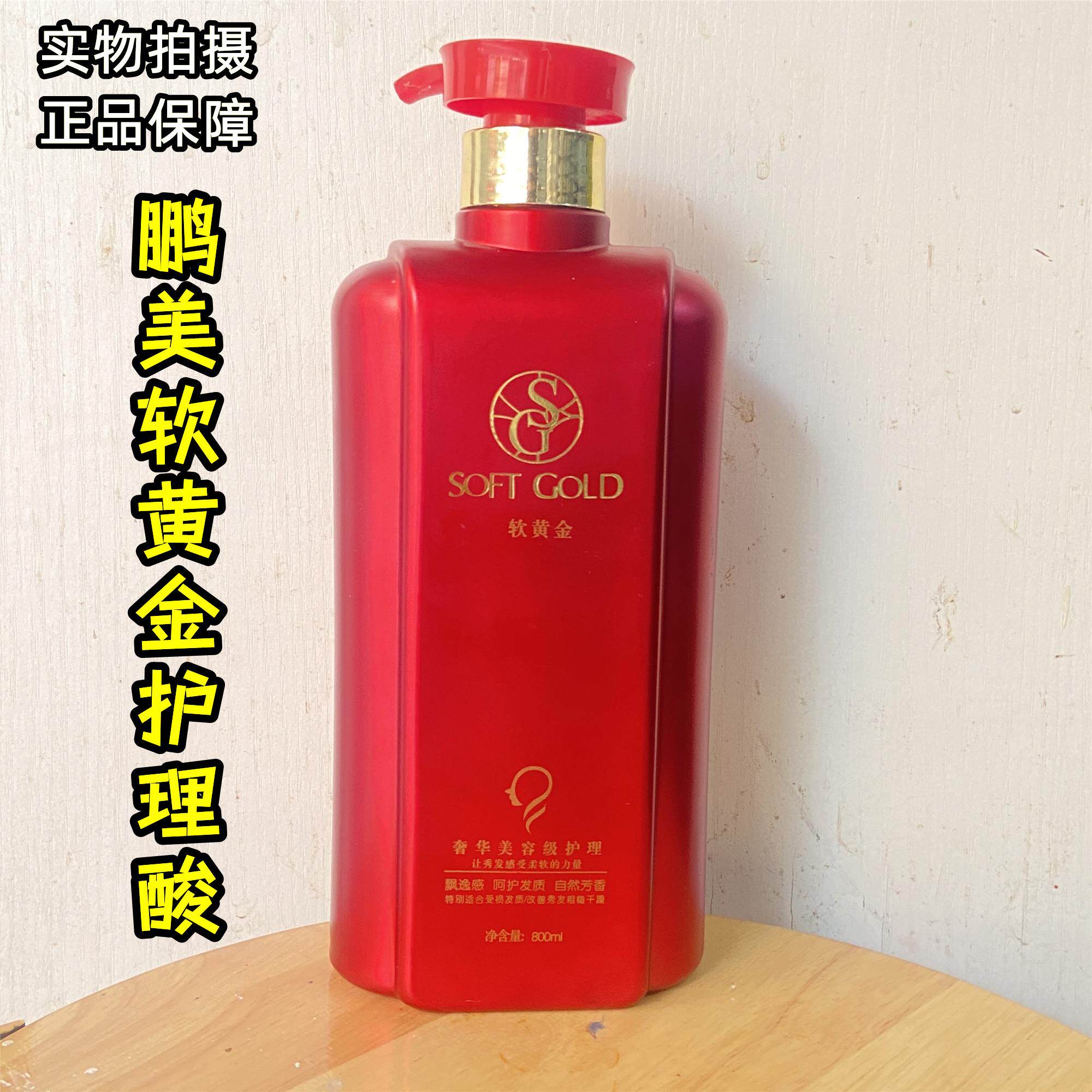 古兰蒂扣鹏美软黄金护理