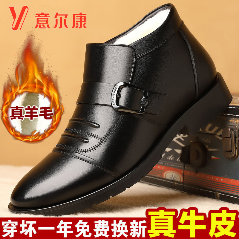 意尔康棉鞋男士冬季加绒保暖高帮棉皮鞋真皮羊毛内增高套脚爸爸鞋