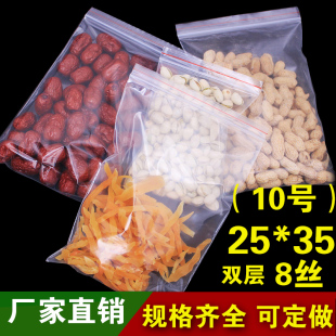 自封袋加厚10号25 35透明密封袋pe食品级夹链封口袋大号定做