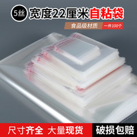 寬度22厘米不干膠自粘袋破損包賠