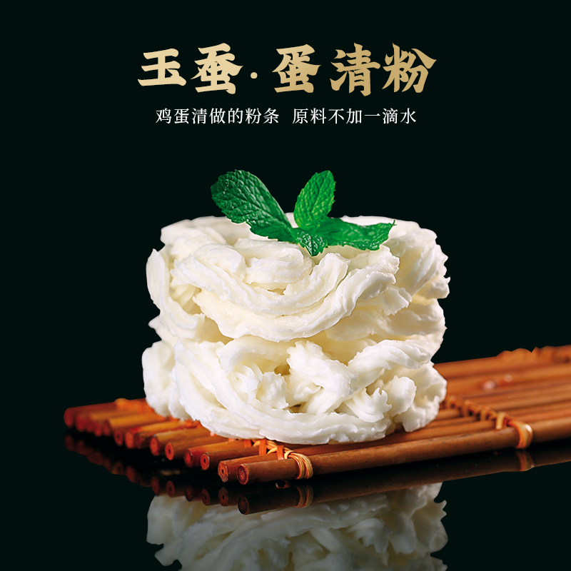 玉蚕粉鸡蛋面蛋清面q弹