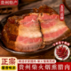 贵州正宗腊肉柴火烟熏五花腊肉毕节特产土猪后腿腊肉农家自制腊味