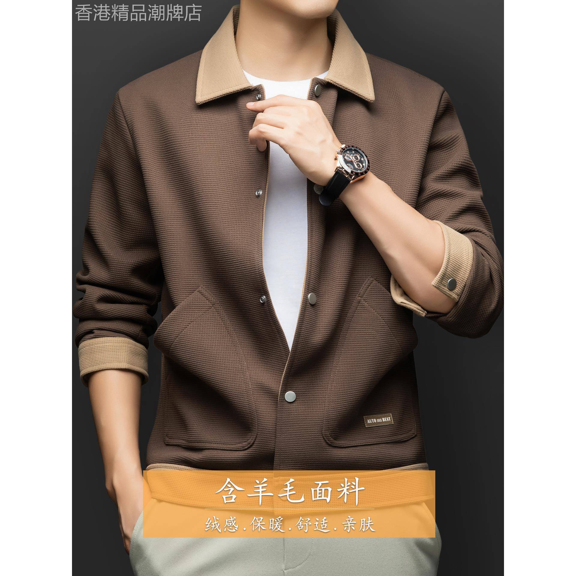 含羊毛）夹克男拼接华夫格商务休闲上衣中青年翻领外套秋冬茄克衫