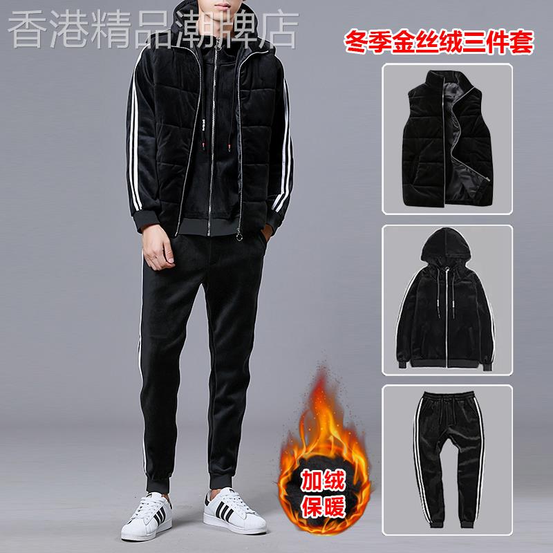 潮牌金丝绒套装男秋冬季新款加绒加厚保暖时尚卫衣休闲运动三件套