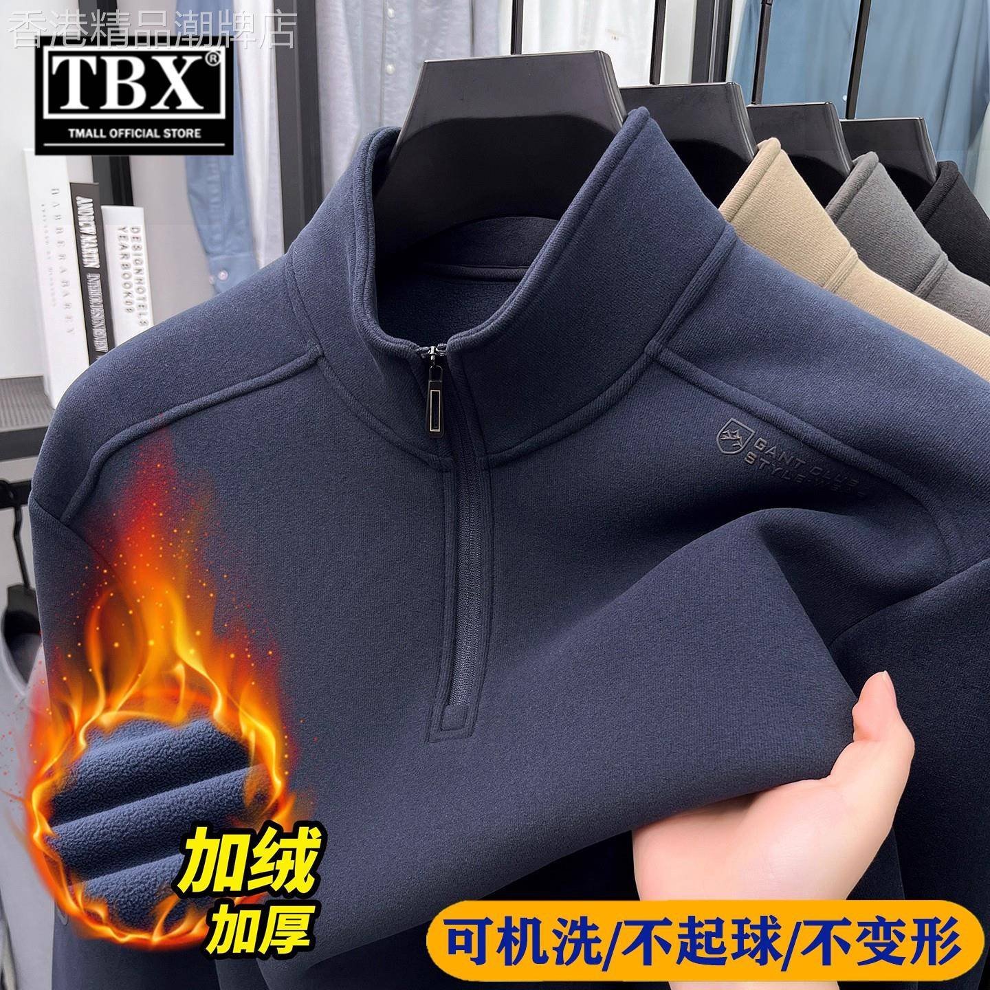 高端半拉炼立领卫衣男士2025新款春秋冬季加绒加厚保暖打底衫男款