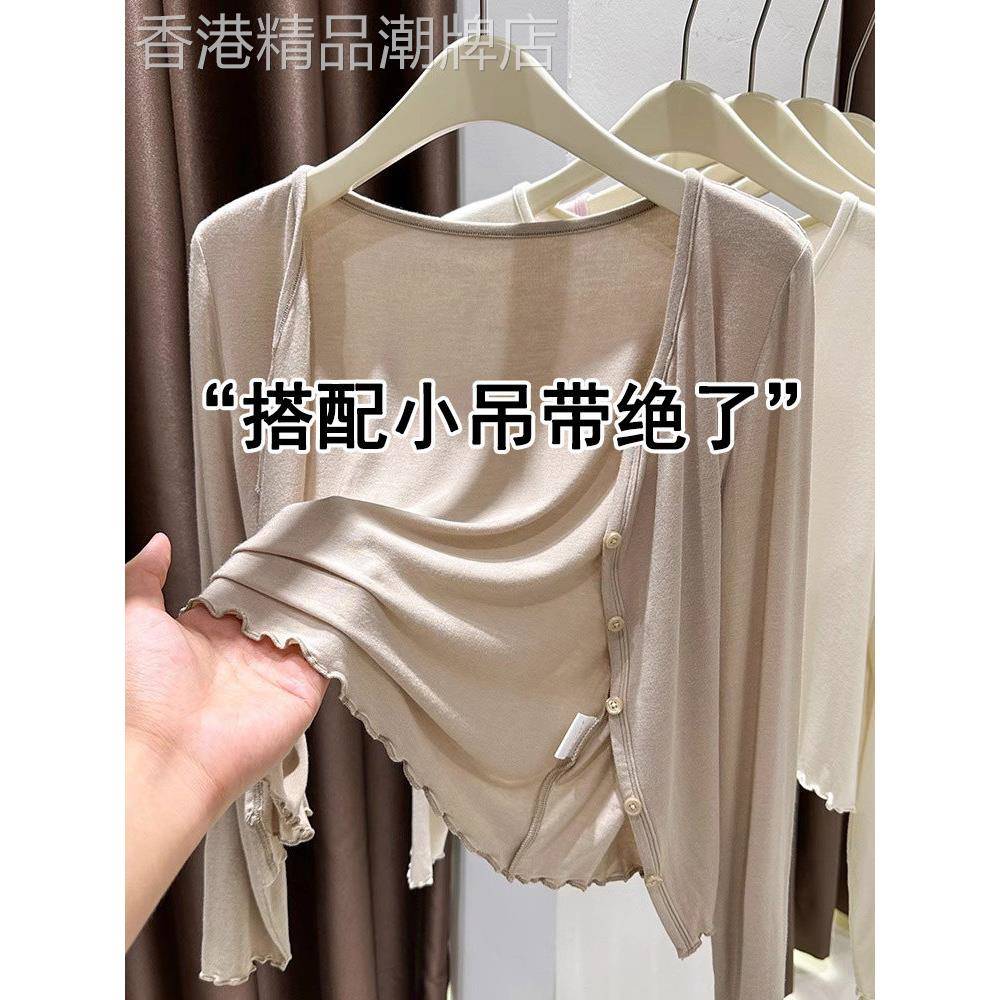 莫代尔防晒开衫女2026春季新款配吊带外搭短款木耳边V领披肩罩衫