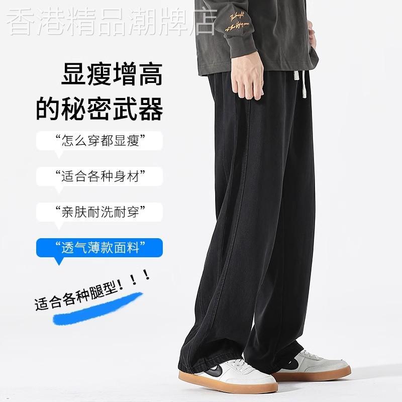 高街潮牌黑色松紧腰男款秋季垂感大码直筒阔腿拖地休闲长裤子