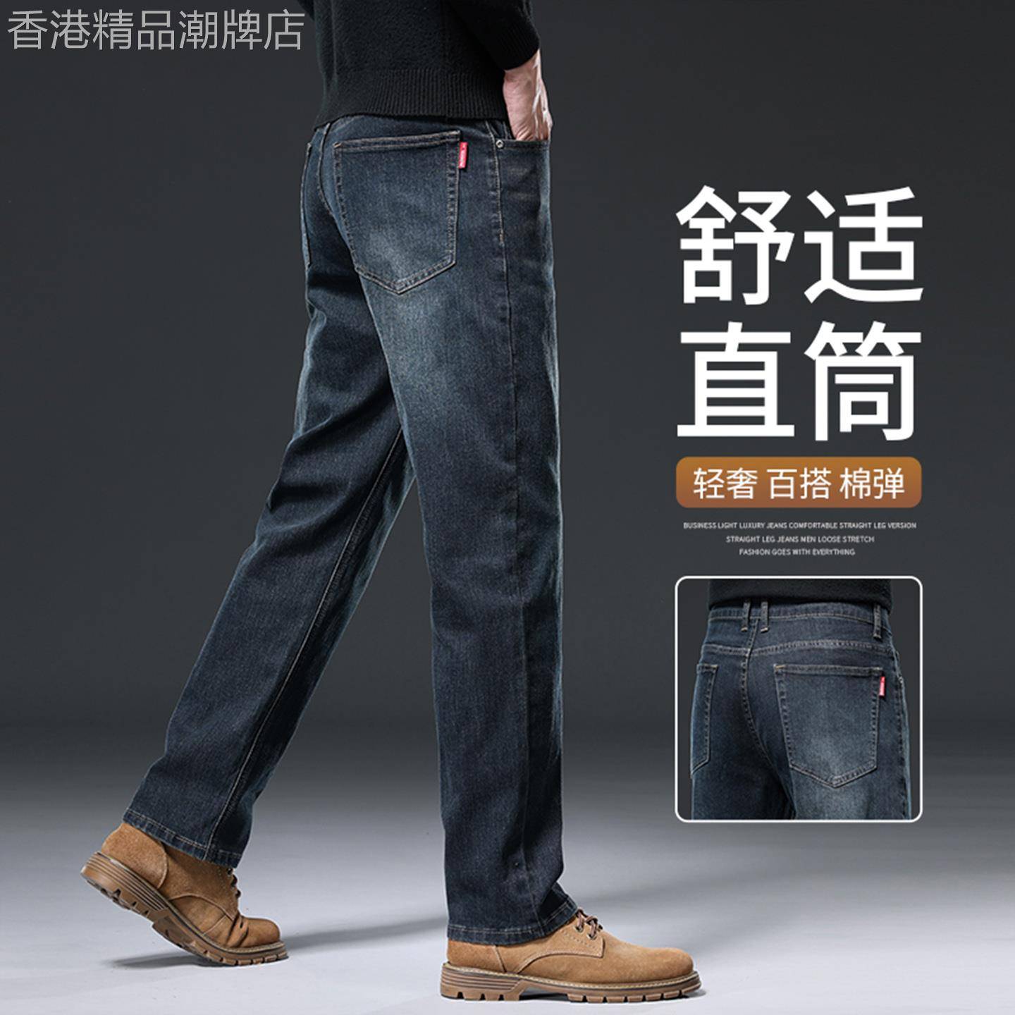 香港牛仔裤男秋冬新款直筒宽松男裤蓝灰色弹力休闲中年弹力长裤子
