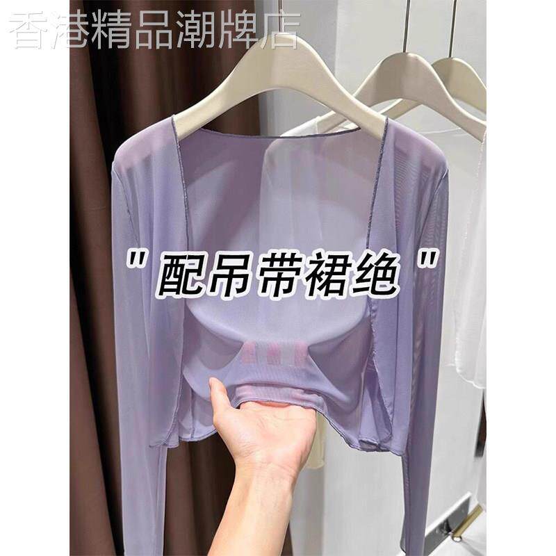 紫色冰丝防晒开衫女薄款夏季配吊带裙子外搭透视披肩薄纱罩衫上衣