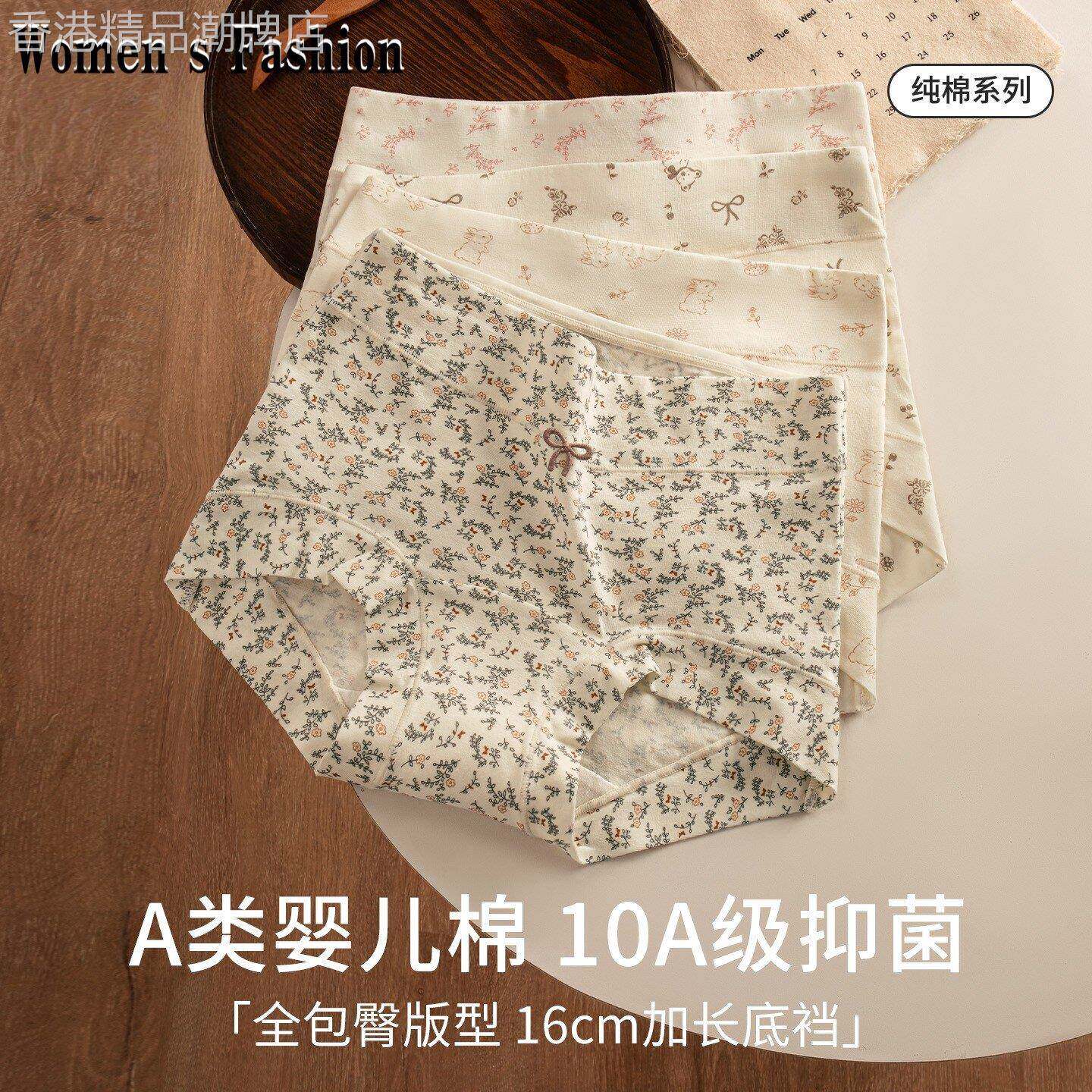 韩国2026新款纯棉内裤女秋冬碎花加长抗菌裆女生无痕大尺码四角短