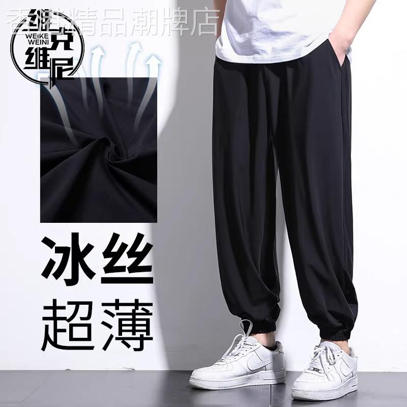 冰丝九分裤男夏季薄款垂感运动裤潮牌潮流大码宽松束脚纯色休闲裤