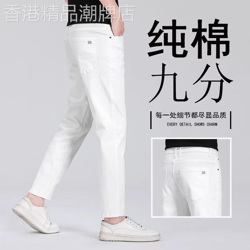 意大利白色九分牛仔裤男士夏季2026新款修身小脚休闲八分裤子薄款