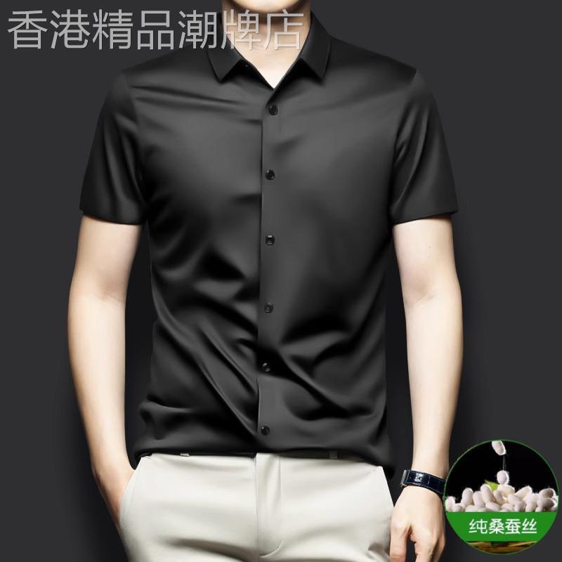 高端桑蚕丝短袖衬衫男夏季薄冰感免熨烫抗皱加大码商务休闲上班衬