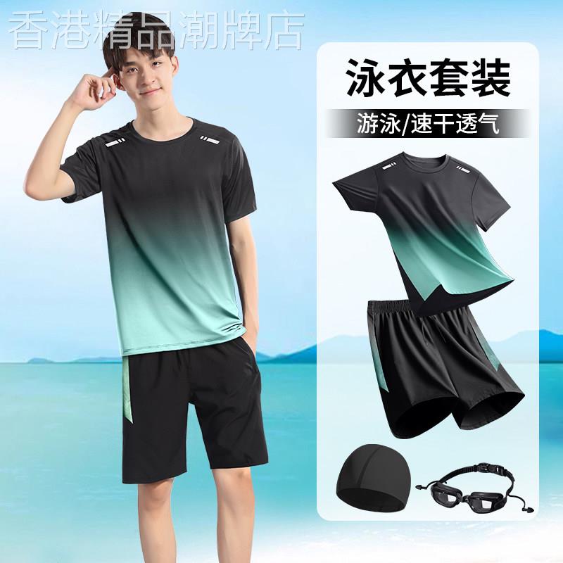 潮牌泳衣套装男士2026夏新款速干游泳上衣防尴尬泳裤全套成人装备