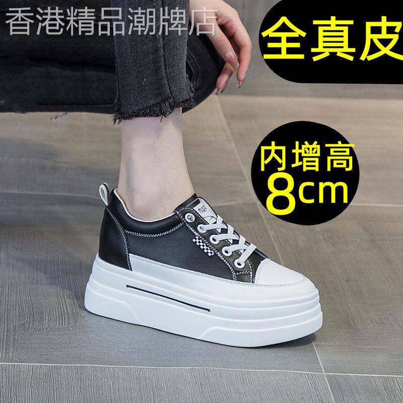 头层牛皮内增高小黑鞋女8CM厚底新款真皮软面软底小白鞋百搭单鞋