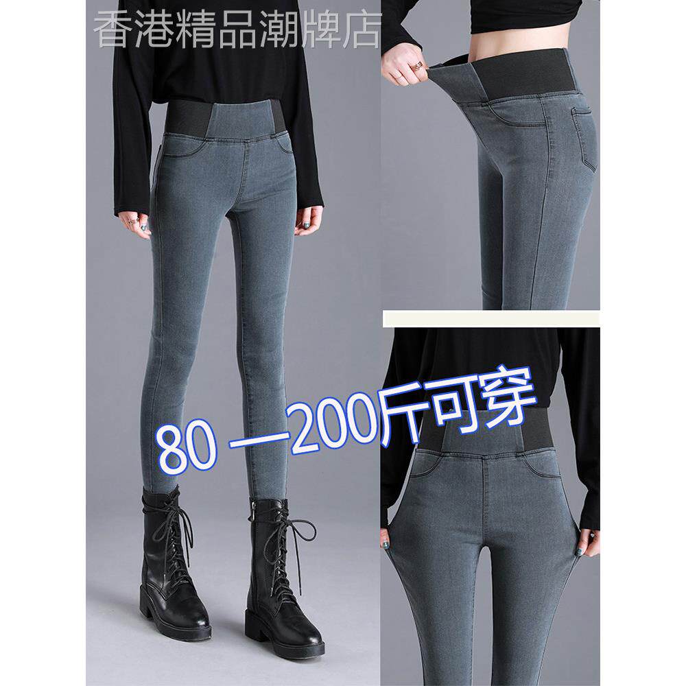 高腰牛仔裤女2025年新款秋冬加绒修身显瘦紧身松紧腰小脚打底裤女