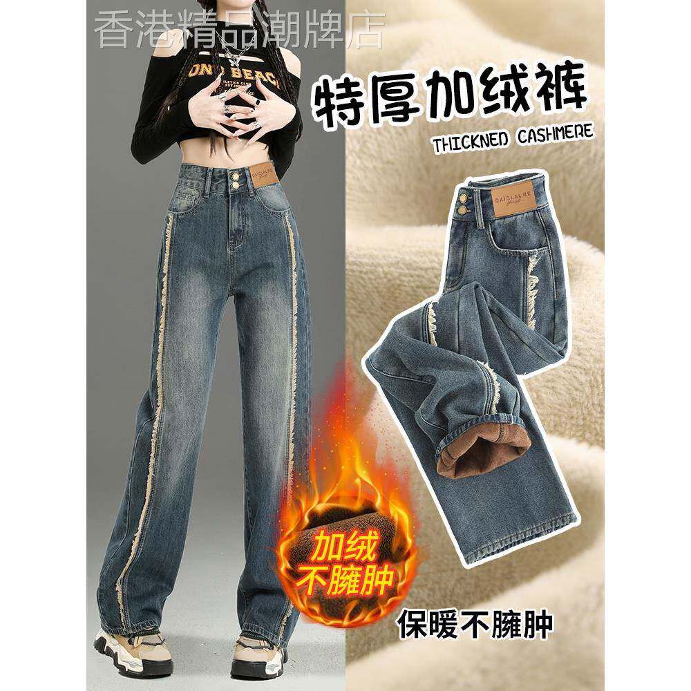 加绒窄版阔腿牛仔裤女秋冬2025年新款梨型身材高腰毛边拖地直筒裤
