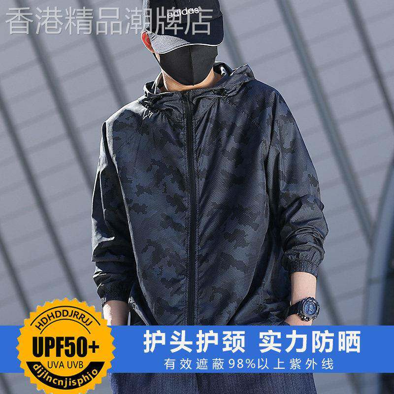 防晒衣男夏季冰丝轻薄款宽松大码透气钓鱼户外皮肤防晒服运动外套