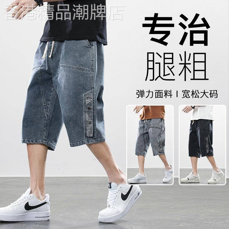 潮牌夏季薄款宽松七分裤男士大尺码牛仔短裤7分裤五分裤时尚休闲